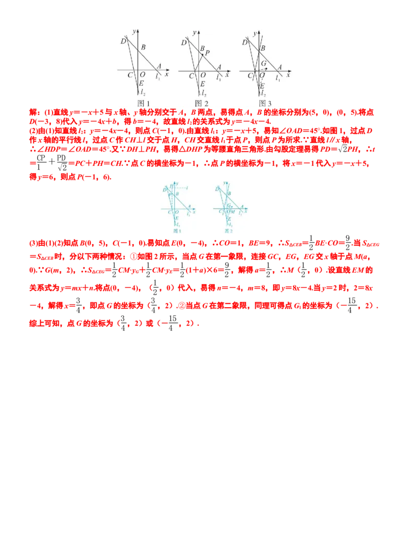 期末测试卷_北师大初中数学_8上-北师大版初中数学_初中数学北师大8上-2025秋季新版_第二套推荐25_07习题试卷_期末试卷