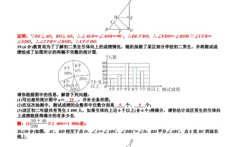 期末测试卷_北师大初中数学_8上-北师大版初中数学_初中数学北师大8上-2025秋季新版_第二套推荐25_07习题试卷_期末试卷