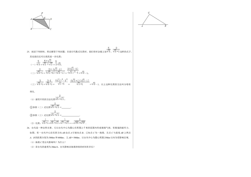 第一次月考测试卷A卷（考试版）测试范围：第一、二单元（北师大版）A3版_北师大初中数学_8上-北师大版初中数学_旧版_06专项讲练