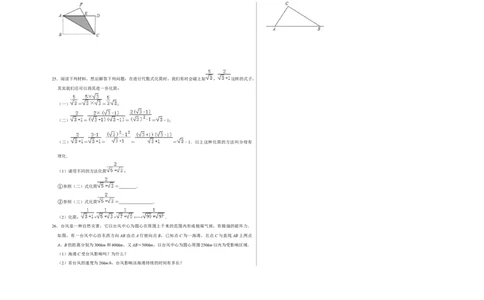 第一次月考测试卷A卷（考试版）测试范围：第一、二单元（北师大版）A3版_北师大初中数学_8上-北师大版初中数学_旧版_06专项讲练