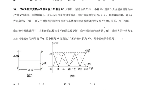 第三章变量之间的关系章末检测卷-（原卷版）_北师大初中数学_7下-北师大版初中数学_7下-初中数学北师大版（旧版）赠送_05习题试卷_2单元试卷_单元测试（第4套）