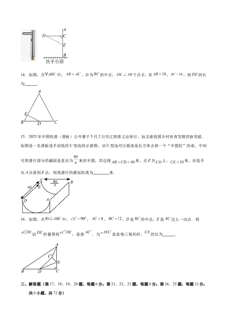 第一章勾股定理（高效培优单元测试）（学生版）_北师大初中数学_8上-北师大版初中数学_初中数学北师大8上-2025秋季新版_第二套推荐25_08专项讲练_阶段测试