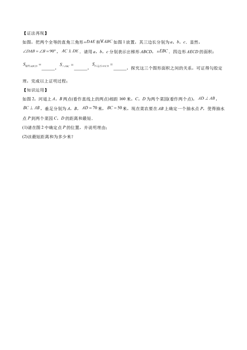 第一章勾股定理（高效培优单元测试）（学生版）_北师大初中数学_8上-北师大版初中数学_初中数学北师大8上-2025秋季新版_第二套推荐25_08专项讲练_阶段测试