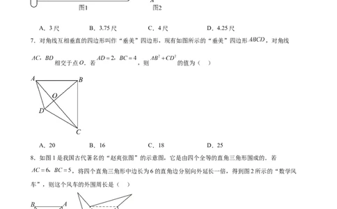 第一章勾股定理（高效培优单元测试）（学生版）_北师大初中数学_8上-北师大版初中数学_初中数学北师大8上-2025秋季新版_第二套推荐25_08专项讲练_阶段测试