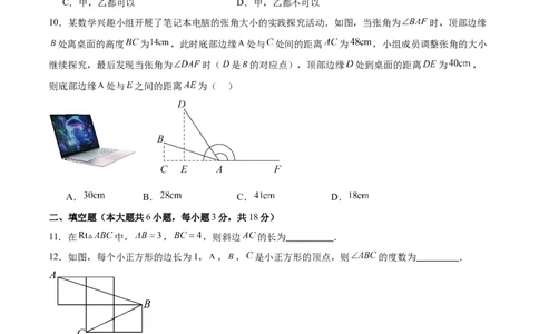 第一章勾股定理（高效培优单元测试）（学生版）_北师大初中数学_8上-北师大版初中数学_初中数学北师大8上-2025秋季新版_第二套推荐25_08专项讲练_阶段测试