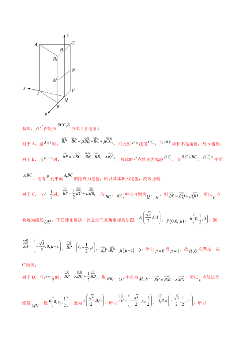 专题8.6空间向量及其运算和空间位置关系2022年高考数学一轮复习讲练测（新教材新高考）（练）解析版_02高考数学_新高考复习资料_2022年新高考资料