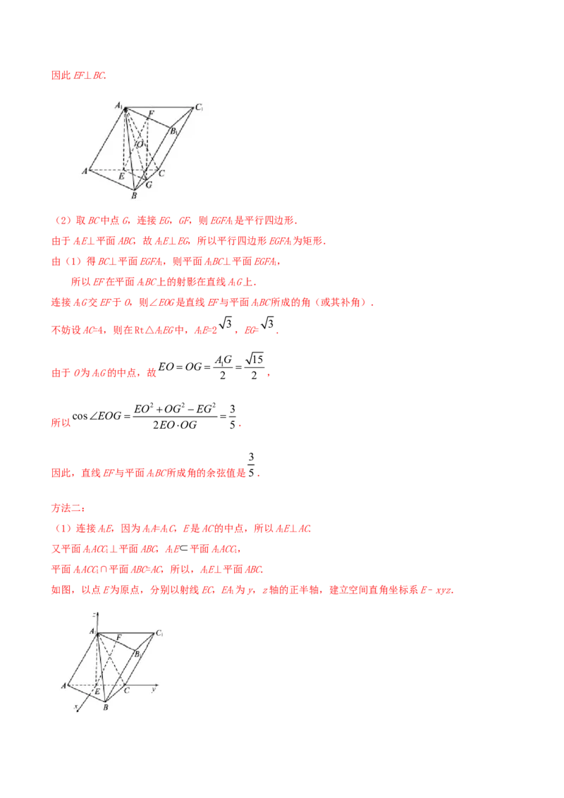专题8.6空间向量及其运算和空间位置关系2022年高考数学一轮复习讲练测（新教材新高考）（练）解析版_02高考数学_新高考复习资料_2022年新高考资料