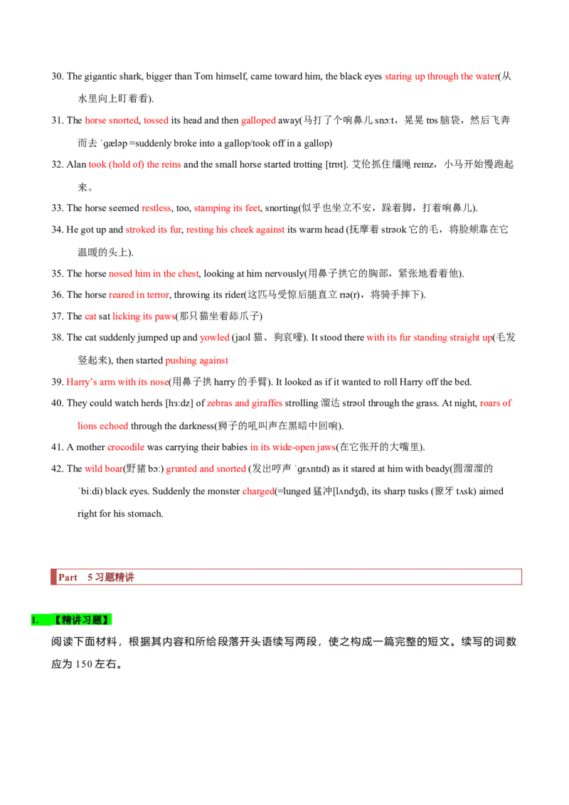 专题39读后续写10生活类（亲情、友情、趣事篇）（解析版）_03高考英语_新高考复习资料_2023年新高考资料_二轮复习_专题39+读后续写10+生活类（亲情、友情、趣事篇）