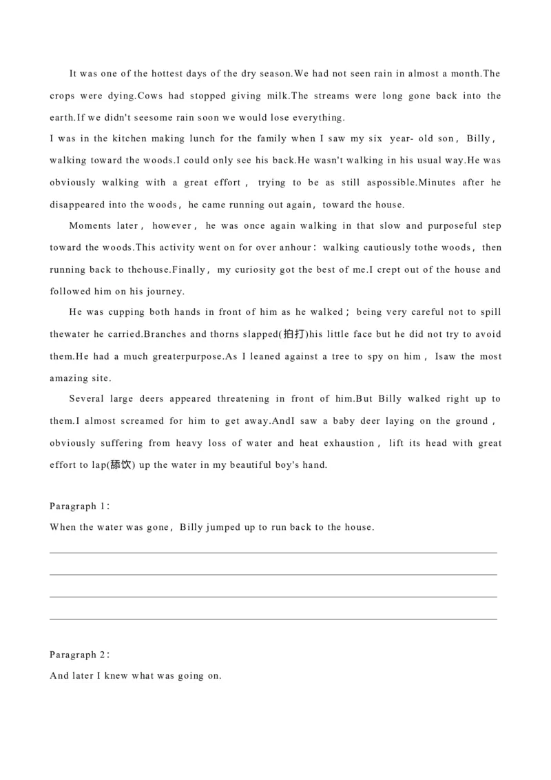 专题39读后续写10生活类（亲情、友情、趣事篇）（解析版）_03高考英语_新高考复习资料_2023年新高考资料_二轮复习_专题39+读后续写10+生活类（亲情、友情、趣事篇）