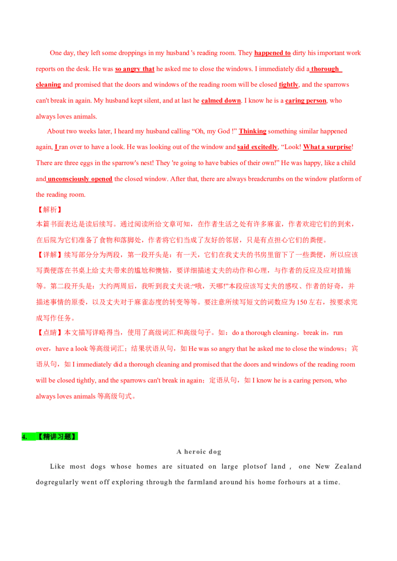 专题39读后续写10生活类（亲情、友情、趣事篇）（解析版）_03高考英语_新高考复习资料_2023年新高考资料_二轮复习_专题39+读后续写10+生活类（亲情、友情、趣事篇）