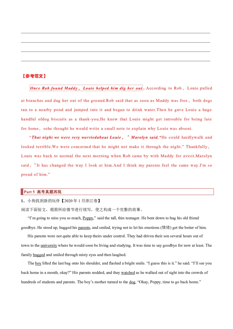 专题39读后续写10生活类（亲情、友情、趣事篇）（解析版）_03高考英语_新高考复习资料_2023年新高考资料_二轮复习_专题39+读后续写10+生活类（亲情、友情、趣事篇）