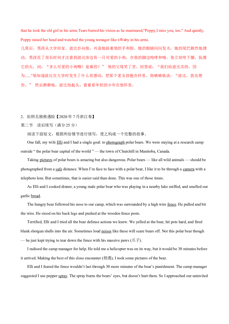 专题39读后续写10生活类（亲情、友情、趣事篇）（解析版）_03高考英语_新高考复习资料_2023年新高考资料_二轮复习_专题39+读后续写10+生活类（亲情、友情、趣事篇）