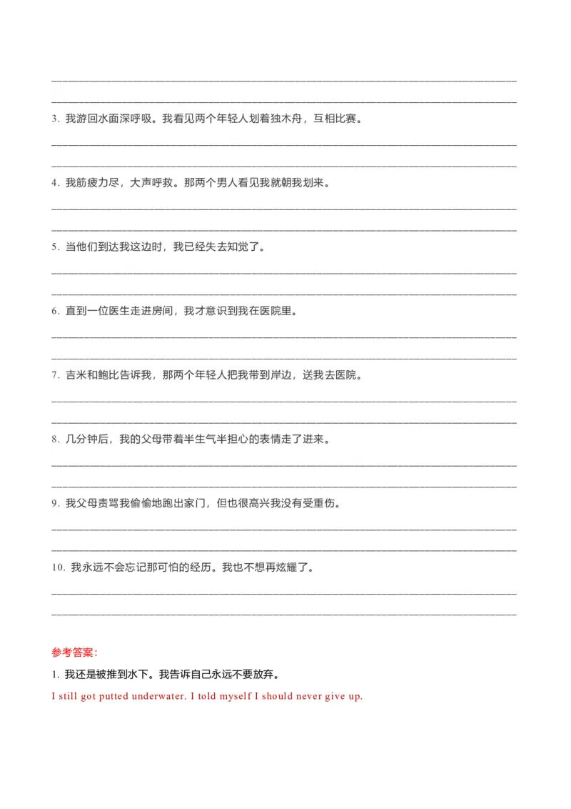 专题39读后续写10生活类（亲情、友情、趣事篇）（解析版）_03高考英语_新高考复习资料_2023年新高考资料_二轮复习_专题39+读后续写10+生活类（亲情、友情、趣事篇）