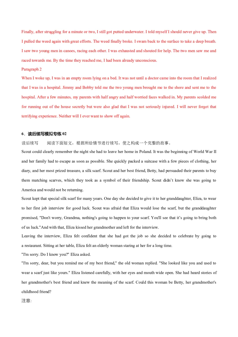 专题39读后续写10生活类（亲情、友情、趣事篇）（解析版）_03高考英语_新高考复习资料_2023年新高考资料_二轮复习_专题39+读后续写10+生活类（亲情、友情、趣事篇）