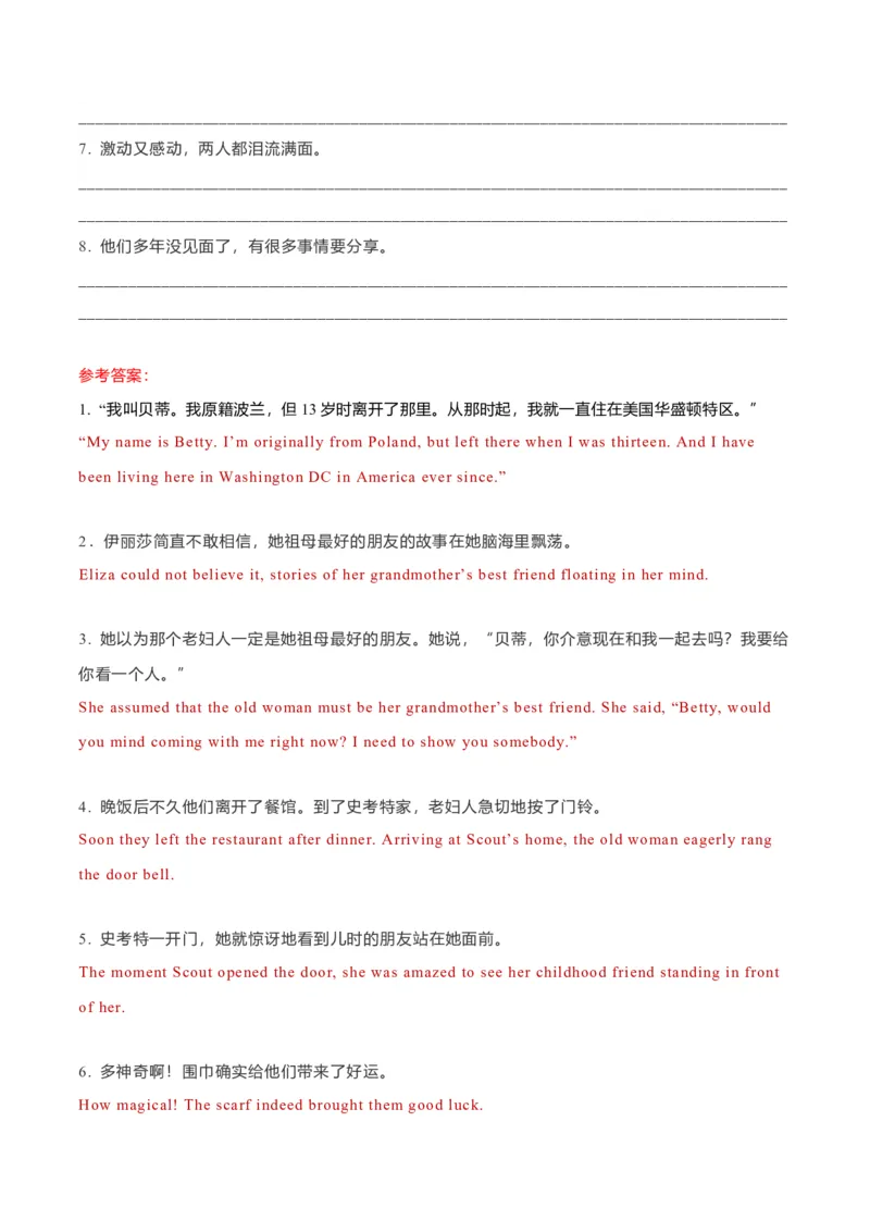 专题39读后续写10生活类（亲情、友情、趣事篇）（解析版）_03高考英语_新高考复习资料_2023年新高考资料_二轮复习_专题39+读后续写10+生活类（亲情、友情、趣事篇）