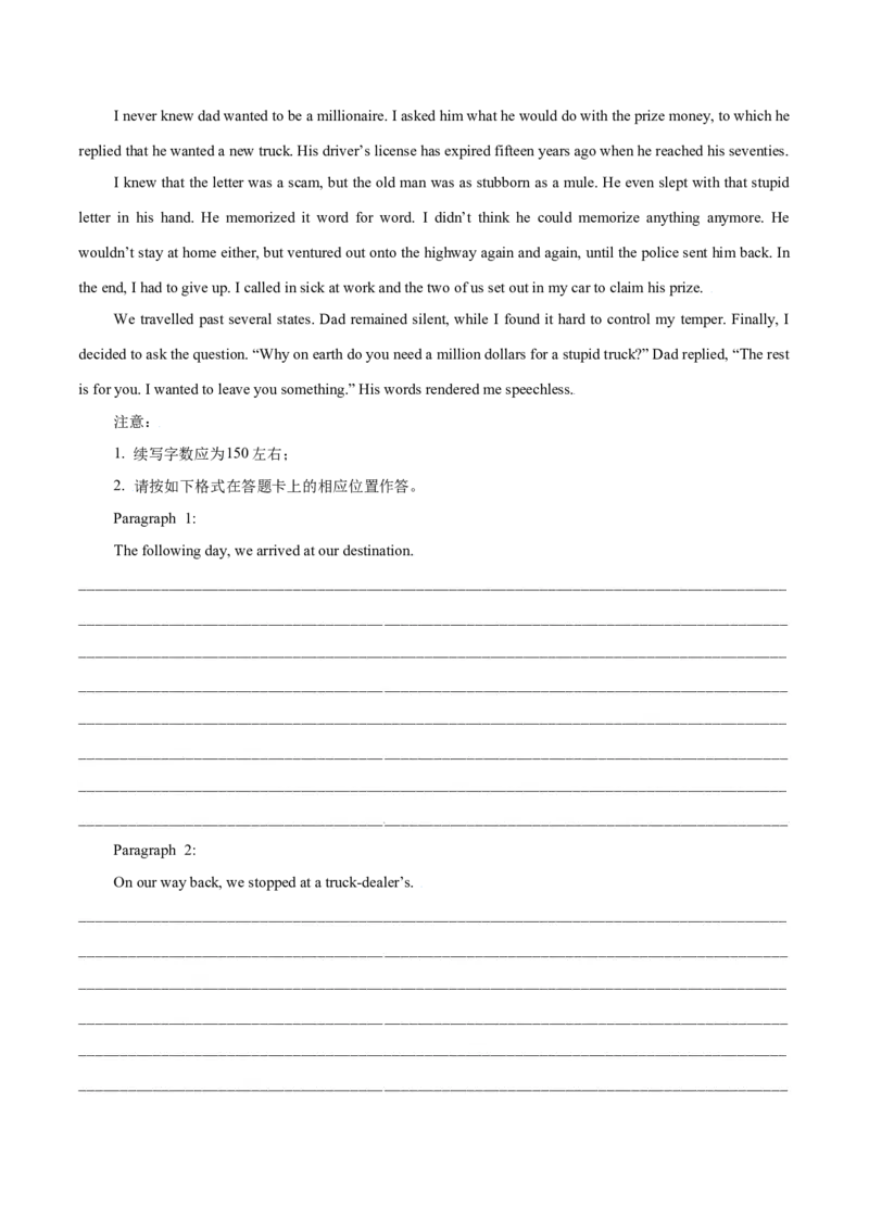 专题39读后续写10生活类（亲情、友情、趣事篇）（解析版）_03高考英语_新高考复习资料_2023年新高考资料_二轮复习_专题39+读后续写10+生活类（亲情、友情、趣事篇）