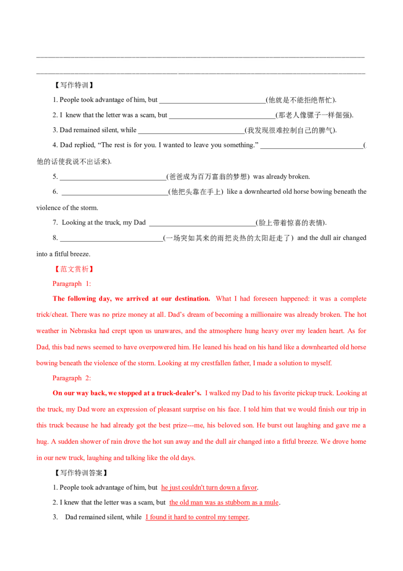 专题39读后续写10生活类（亲情、友情、趣事篇）（解析版）_03高考英语_新高考复习资料_2023年新高考资料_二轮复习_专题39+读后续写10+生活类（亲情、友情、趣事篇）