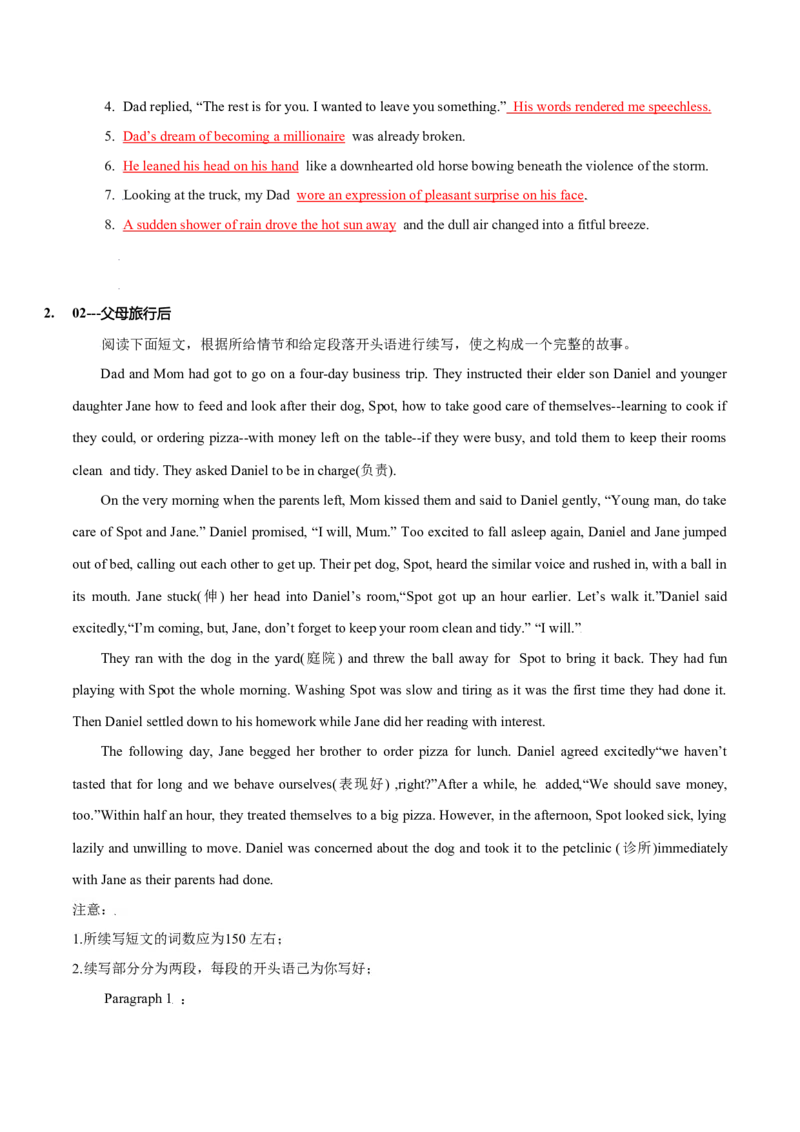 专题39读后续写10生活类（亲情、友情、趣事篇）（解析版）_03高考英语_新高考复习资料_2023年新高考资料_二轮复习_专题39+读后续写10+生活类（亲情、友情、趣事篇）