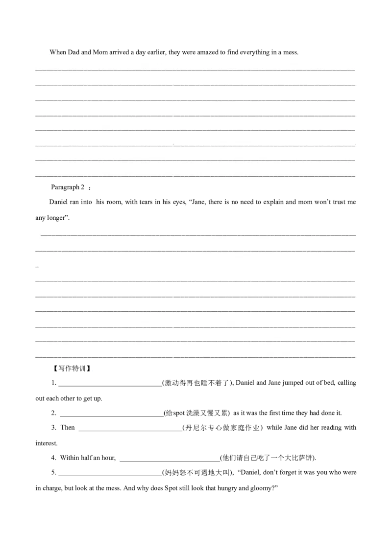 专题39读后续写10生活类（亲情、友情、趣事篇）（解析版）_03高考英语_新高考复习资料_2023年新高考资料_二轮复习_专题39+读后续写10+生活类（亲情、友情、趣事篇）