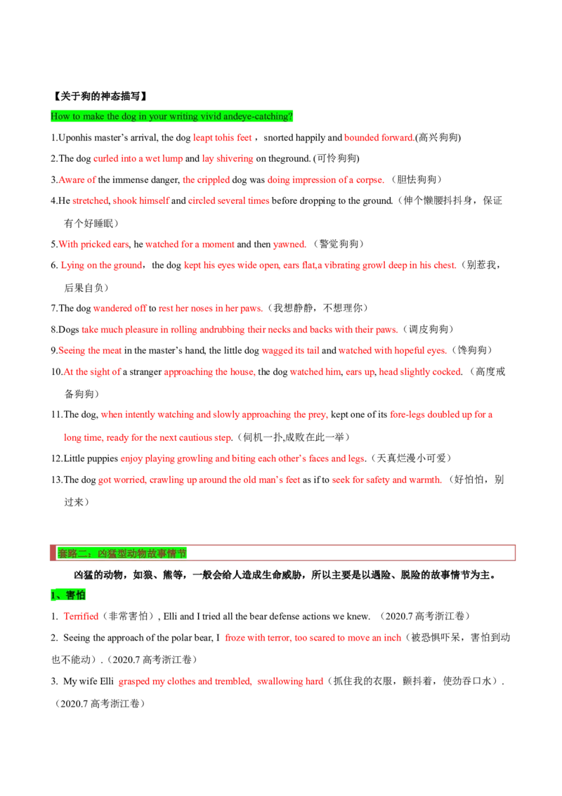 专题39读后续写10生活类（亲情、友情、趣事篇）（解析版）_03高考英语_新高考复习资料_2023年新高考资料_二轮复习_专题39+读后续写10+生活类（亲情、友情、趣事篇）