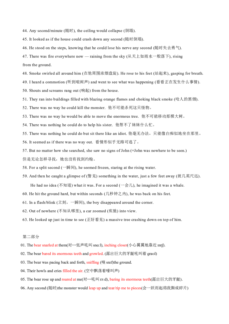 专题39读后续写10生活类（亲情、友情、趣事篇）（解析版）_03高考英语_新高考复习资料_2023年新高考资料_二轮复习_专题39+读后续写10+生活类（亲情、友情、趣事篇）