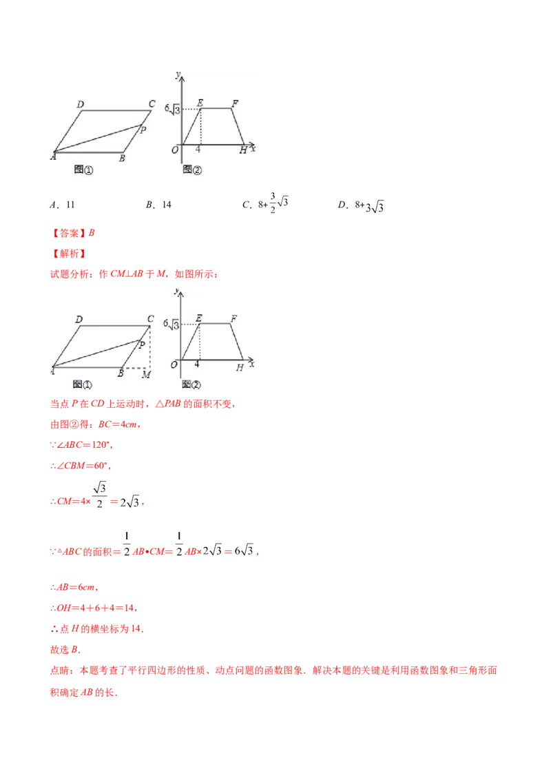 易错15平行四边形中的动点问题（解析版）-八年级数学下册期末突破易错挑战满分（北师大版）_北师大初中数学_8下-北师大版初中数学_旧版-可参考_06专项讲练
