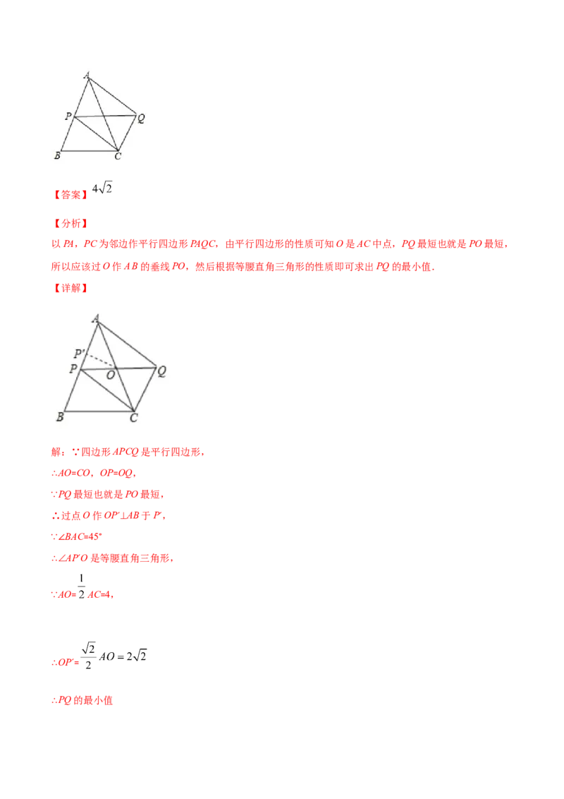 易错15平行四边形中的动点问题（解析版）-八年级数学下册期末突破易错挑战满分（北师大版）_北师大初中数学_8下-北师大版初中数学_旧版-可参考_06专项讲练