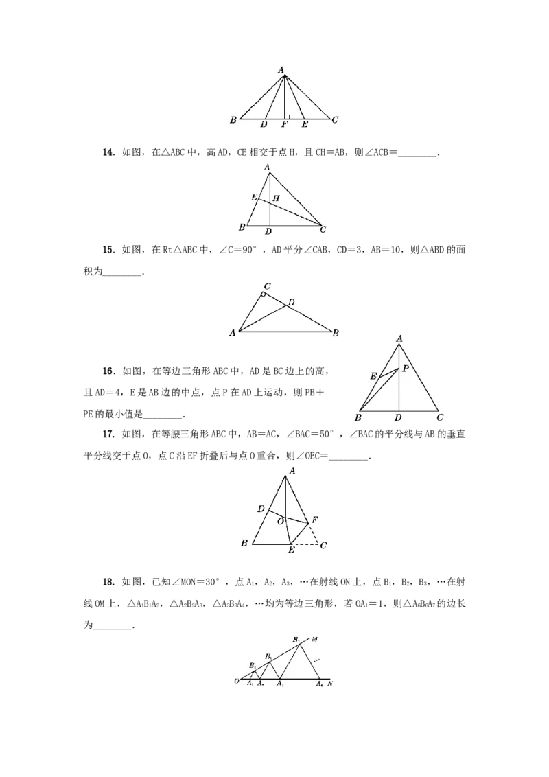 第一章三角形的证明真题训练（原卷版）_北师大初中数学_8下-北师大版初中数学_旧版-可参考_05习题试卷_2单元试卷_单元测试（第2套）