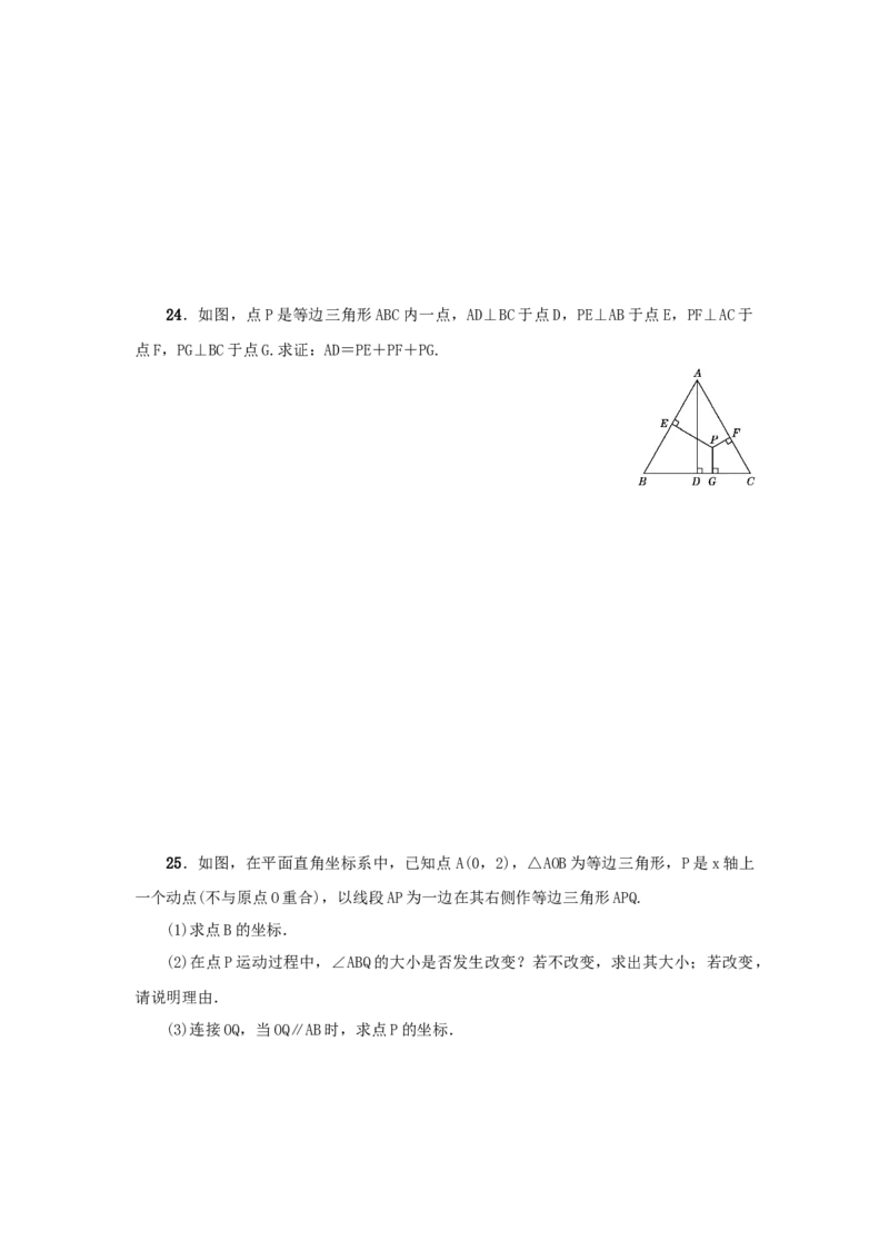 第一章三角形的证明真题训练（原卷版）_北师大初中数学_8下-北师大版初中数学_旧版-可参考_05习题试卷_2单元试卷_单元测试（第2套）