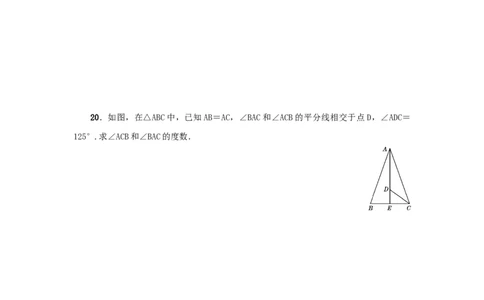 第一章三角形的证明真题训练（原卷版）_北师大初中数学_8下-北师大版初中数学_旧版-可参考_05习题试卷_2单元试卷_单元测试（第2套）