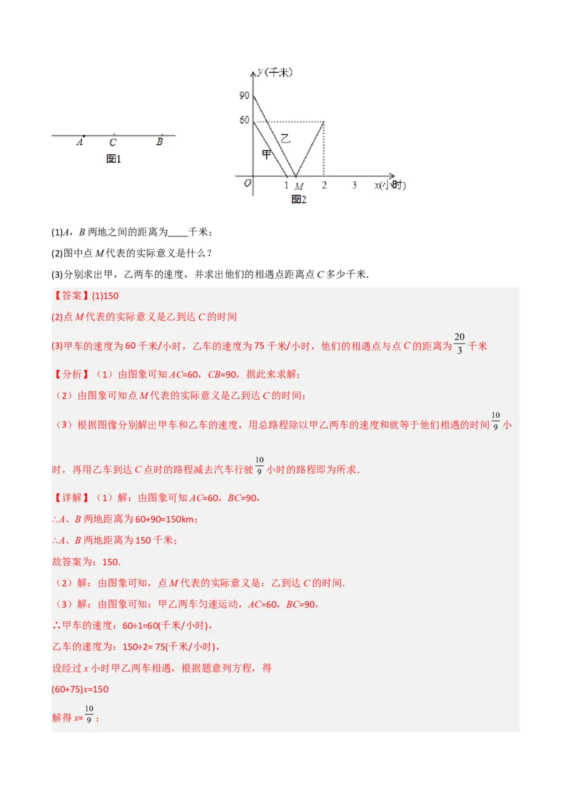 单元测试第三章变量之间的关系（B卷&middot;能力提升练）（解析版）_new_北师大初中数学_7下-北师大版初中数学_7下-初中数学北师大版（旧版）赠送_05习题试卷_2单元试卷