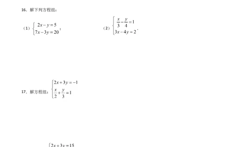 第2课时求解二元一次方程组（原卷版）_北师大初中数学_8上-北师大版初中数学_旧版_05习题试卷_1课时练习_同步练习（第1套）
