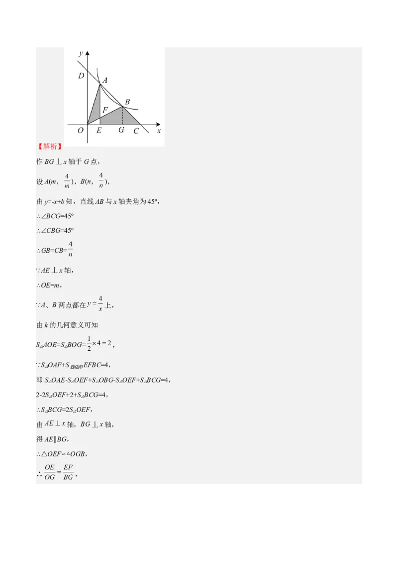 第36课反比例函数的性质和应用（解析版）_北师大初中数学_9上-北师大版初中数学_05习题试卷_1课时练习_同步练习（第2套）