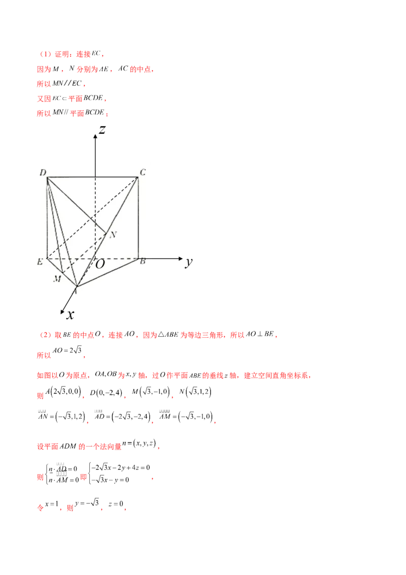 专题8.7立体几何中的向量方法2022年高考数学一轮复习讲练测（新教材新高考）（练）解析版_02高考数学_新高考复习资料_2022年新高考资料