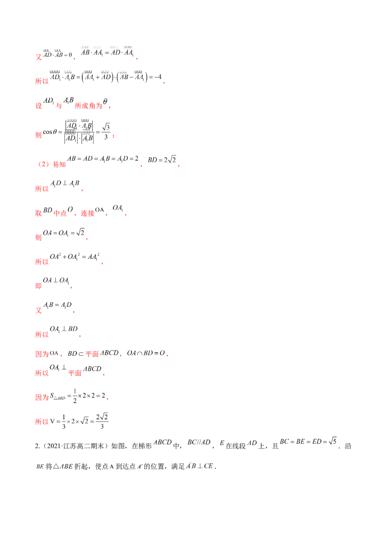 专题8.7立体几何中的向量方法2022年高考数学一轮复习讲练测（新教材新高考）（练）解析版_02高考数学_新高考复习资料_2022年新高考资料