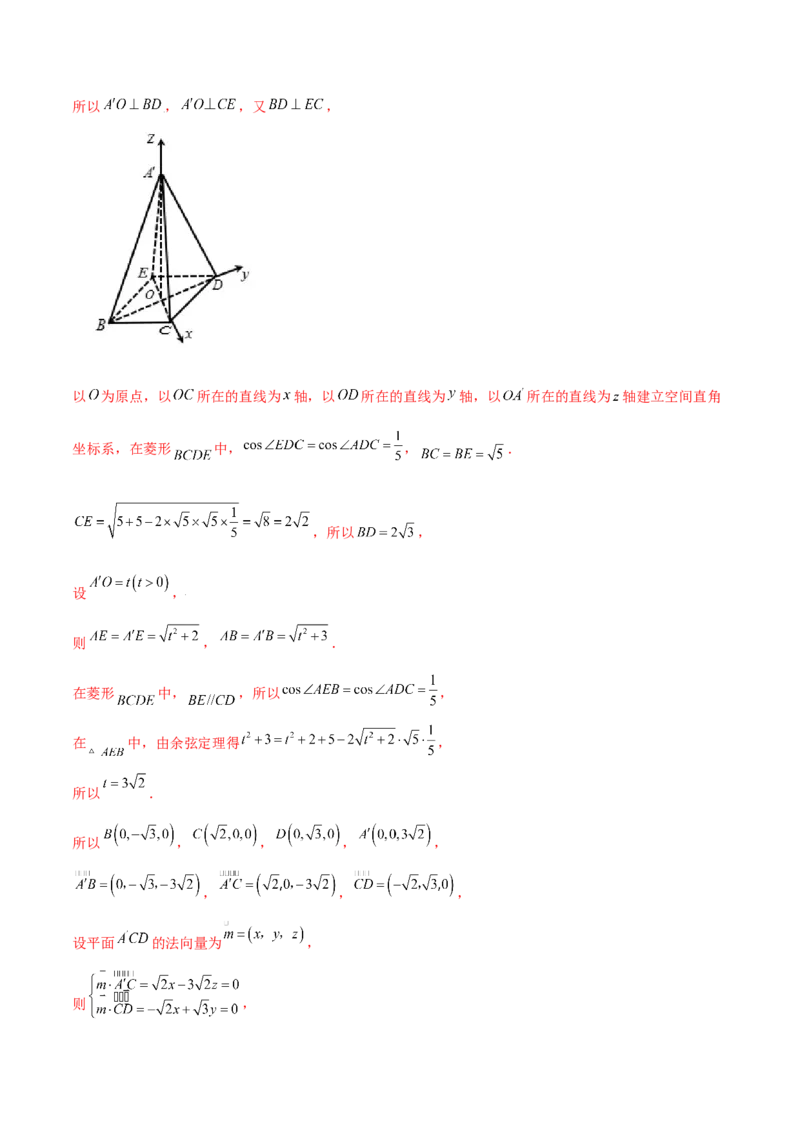 专题8.7立体几何中的向量方法2022年高考数学一轮复习讲练测（新教材新高考）（练）解析版_02高考数学_新高考复习资料_2022年新高考资料