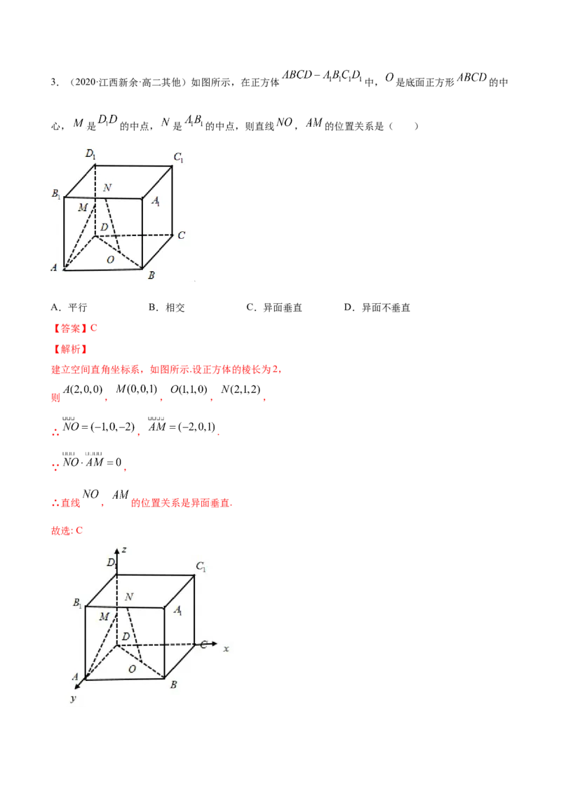 专题8.7立体几何中的向量方法2022年高考数学一轮复习讲练测（新教材新高考）（练）解析版_02高考数学_新高考复习资料_2022年新高考资料