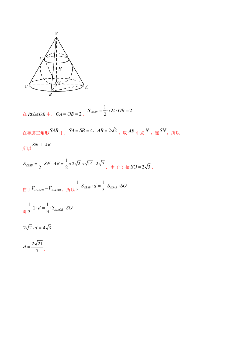 专题8.7立体几何中的向量方法2022年高考数学一轮复习讲练测（新教材新高考）（练）解析版_02高考数学_新高考复习资料_2022年新高考资料