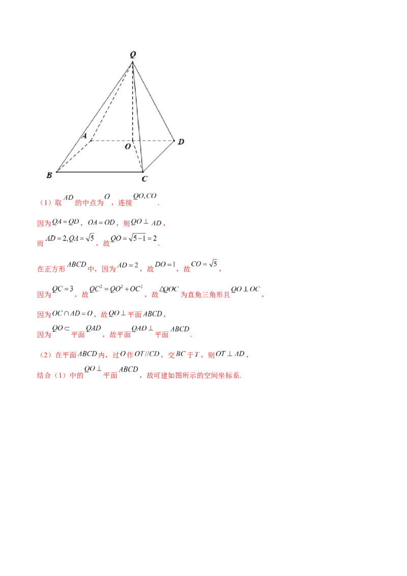 专题8.7立体几何中的向量方法2022年高考数学一轮复习讲练测（新教材新高考）（练）解析版_02高考数学_新高考复习资料_2022年新高考资料