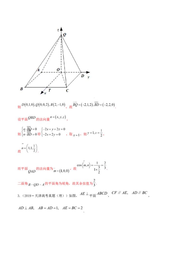 专题8.7立体几何中的向量方法2022年高考数学一轮复习讲练测（新教材新高考）（练）解析版_02高考数学_新高考复习资料_2022年新高考资料