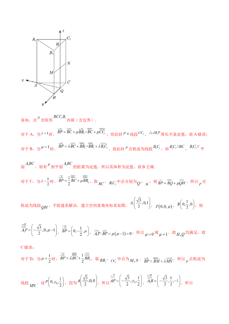 专题8.7立体几何中的向量方法2022年高考数学一轮复习讲练测（新教材新高考）（练）解析版_02高考数学_新高考复习资料_2022年新高考资料