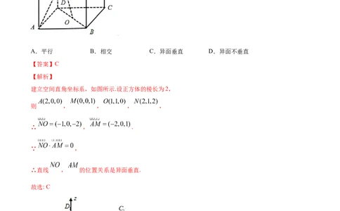 专题8.7立体几何中的向量方法2022年高考数学一轮复习讲练测（新教材新高考）（练）解析版_02高考数学_新高考复习资料_2022年新高考资料
