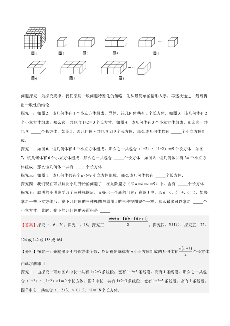 第33课投影与视图单元综合检测（解析版）_北师大初中数学_9上-北师大版初中数学_05习题试卷_1课时练习_同步练习（第2套）