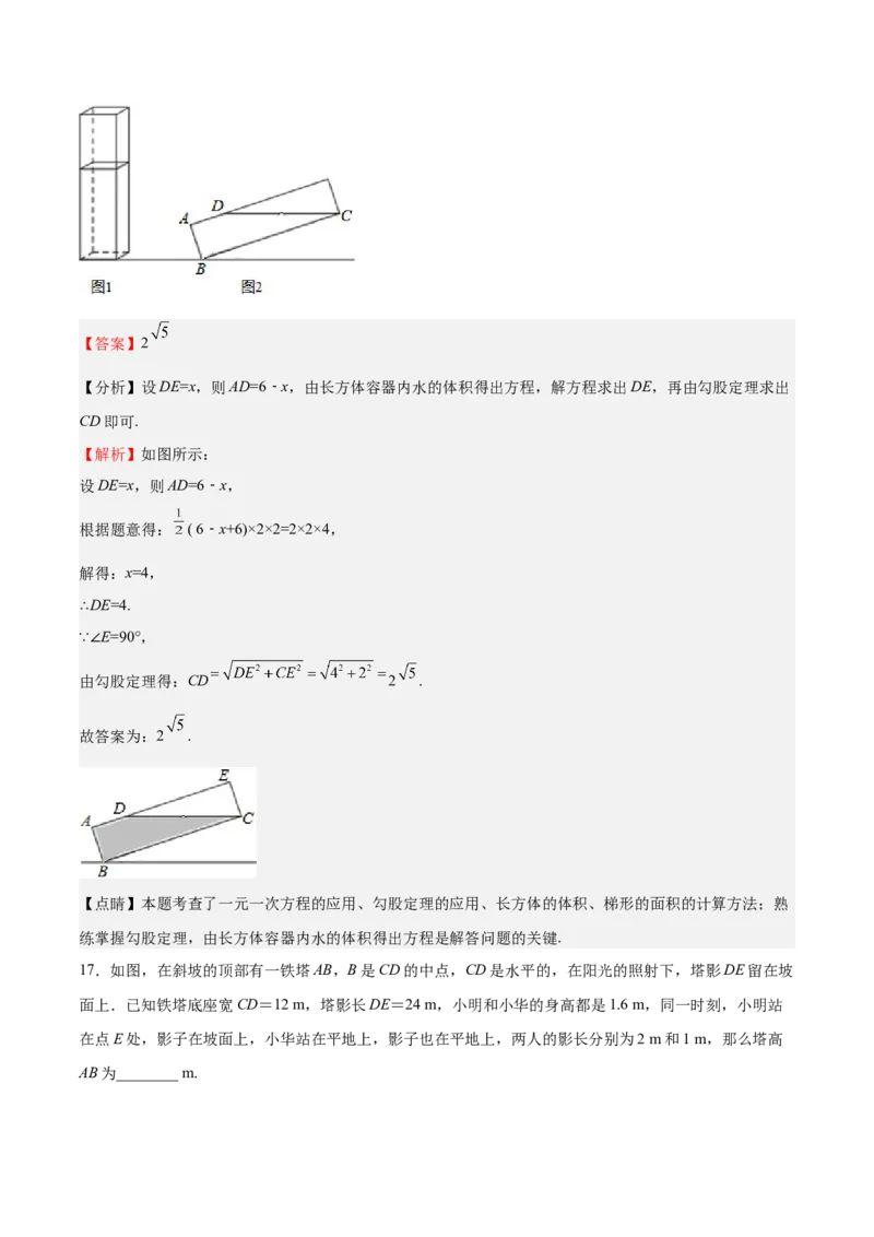 第33课投影与视图单元综合检测（解析版）_北师大初中数学_9上-北师大版初中数学_05习题试卷_1课时练习_同步练习（第2套）