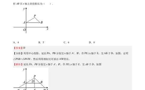 第33课投影与视图单元综合检测（解析版）_北师大初中数学_9上-北师大版初中数学_05习题试卷_1课时练习_同步练习（第2套）