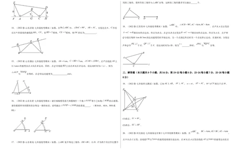单元测试第四章三角形（B卷&middot;能力提升练）（考试版）_new_北师大初中数学_7下-北师大版初中数学_7下-初中数学北师大版（旧版）赠送_05习题试卷_2单元试卷_单元测试（第1套）