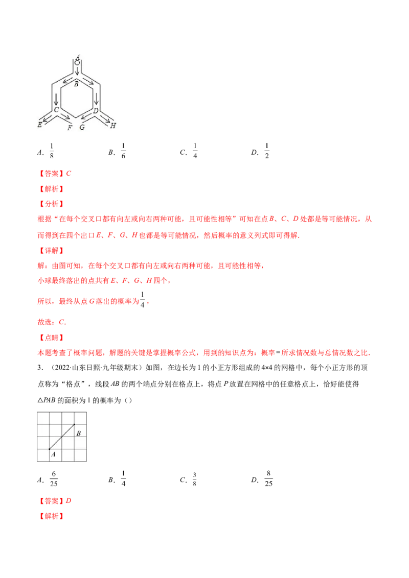 压轴突围专题11随机事件概率的四种类型（解析版）_北师大初中数学_7下-北师大版初中数学_7下-初中数学北师大版（旧版）赠送_06专项讲练
