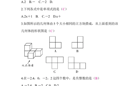 北师大版（2024）七年级数学上册期中质量评价答案版_北师大初中数学_7上-北师大版初中数学_7上-初中数学北师大（2024新版）持续更新_06习题试卷_期中试卷