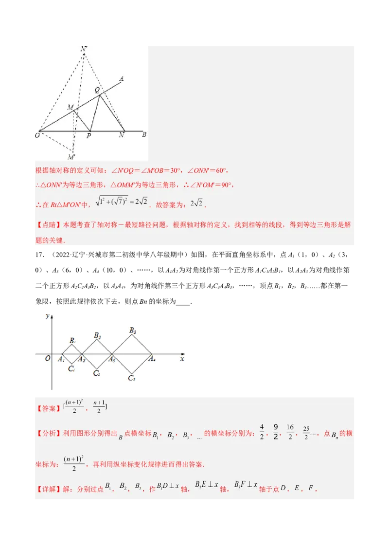 期中押题预测卷（考试范围：第一~四章）（解析版）_北师大初中数学_8上-北师大版初中数学_旧版_05习题试卷_3期中试卷