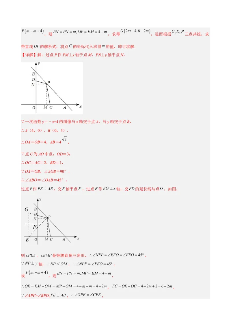 期中押题预测卷（考试范围：第一~四章）（解析版）_北师大初中数学_8上-北师大版初中数学_旧版_05习题试卷_3期中试卷